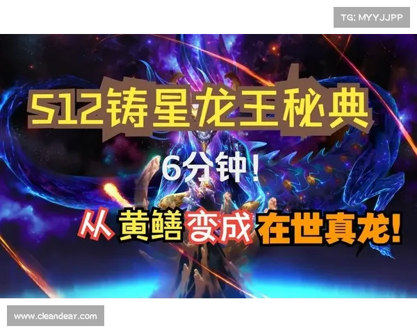如何通过合理出装快速提升铸星龙王的战斗力与游戏表现
